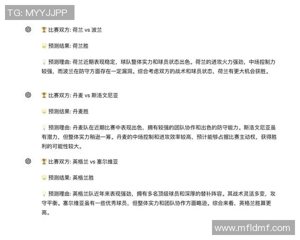 丹麦与波兰足球对决分析及战术解析展望